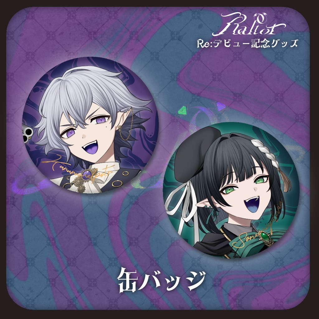 【Re:Debut記念グッズ】Raptor缶バッジ