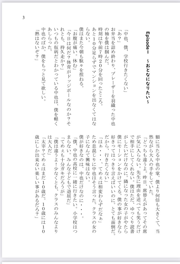 おとなになりたい natural BOOTH