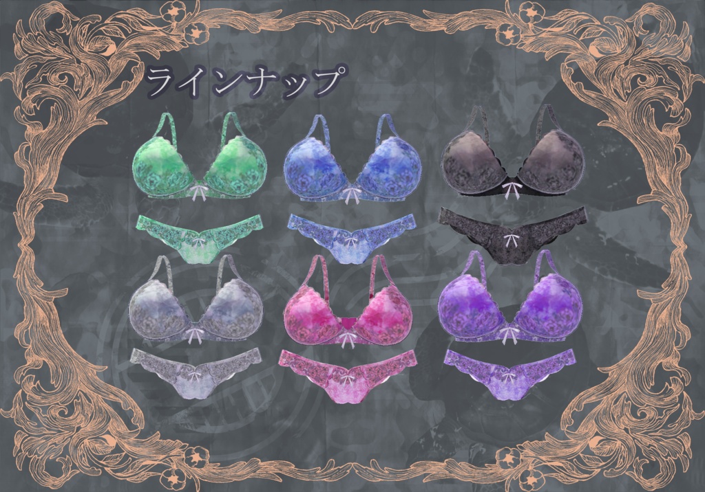 セレスティア下着texture