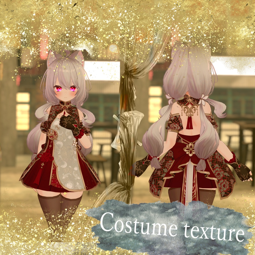 めいゆんFullset texture