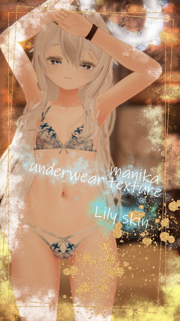 マヌカ専用UnderWearテクスチャ lily skin