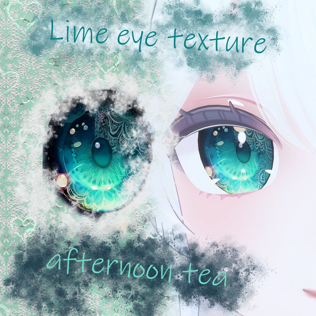 ライム専用eye texture afternoon tea