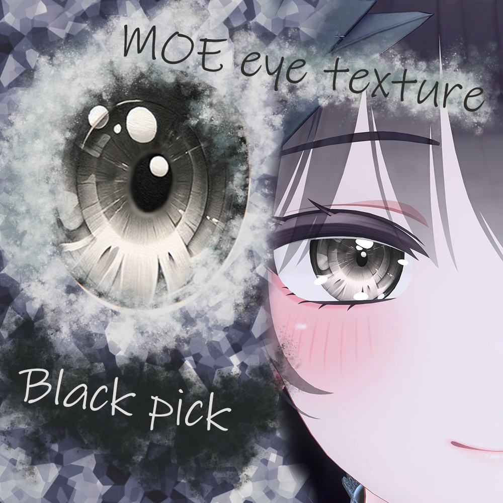 萌専用eyetexture Black pick 