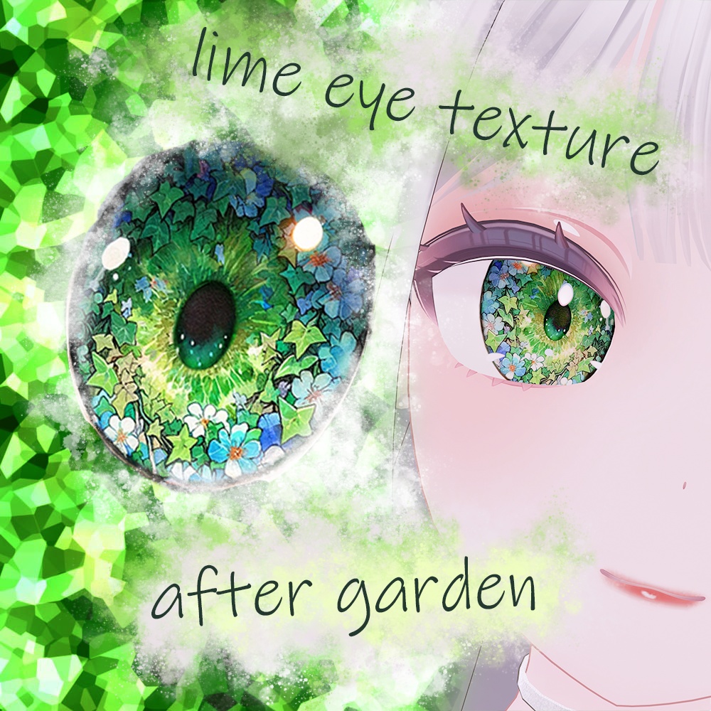 ライム専用eye texture AfterGarden