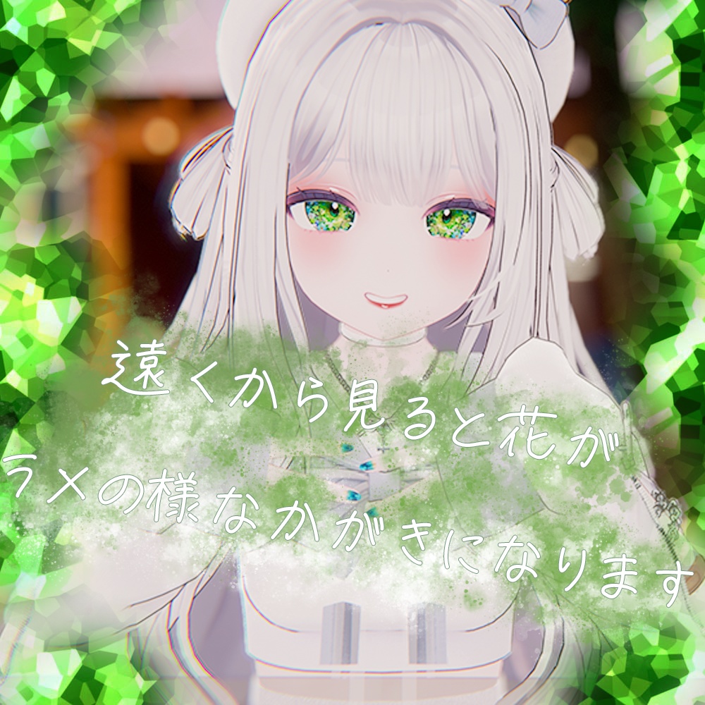 ライム専用eye texture AfterGarden