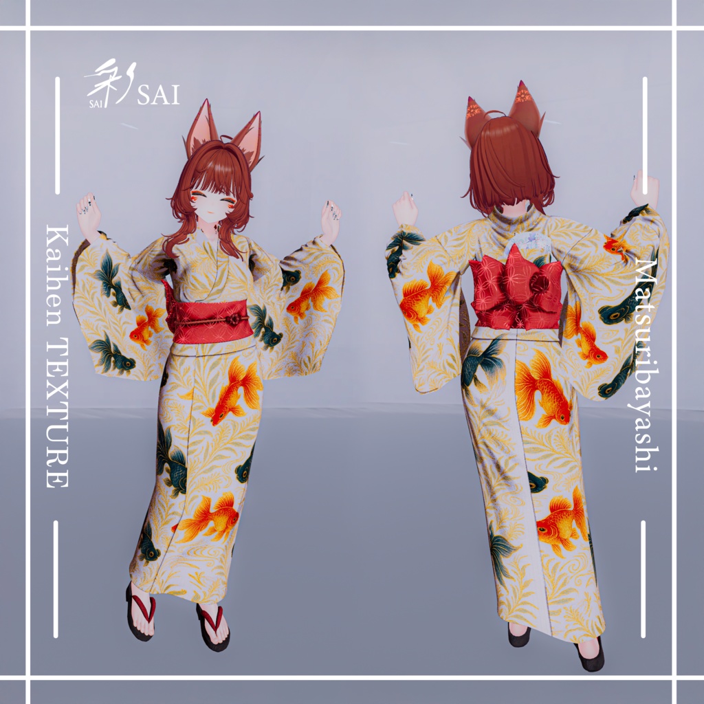 Yukata 祭囃子 改変テクスチャ琉尾