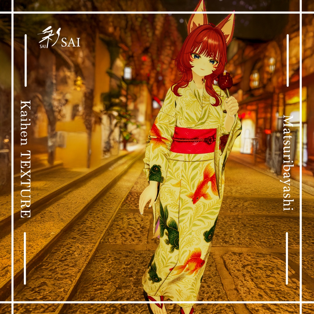 Yukata 祭囃子 改変テクスチャ琉尾