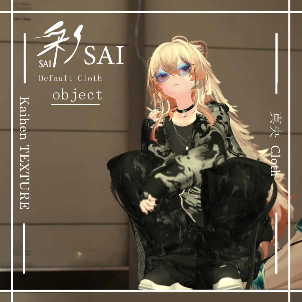 真央デフォルト-改変テクスチャ‐object