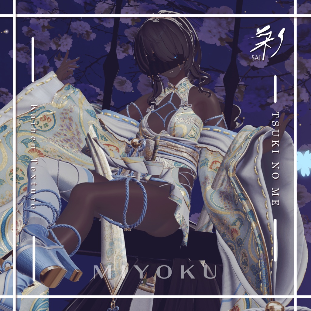 月狐の眼-改変テクスチャ『翠翼-MIYOKU-』