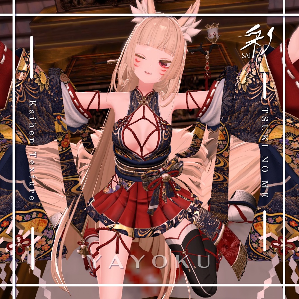 月狐の眼-改変テクスチャ『夜翼-YAYOKU-』