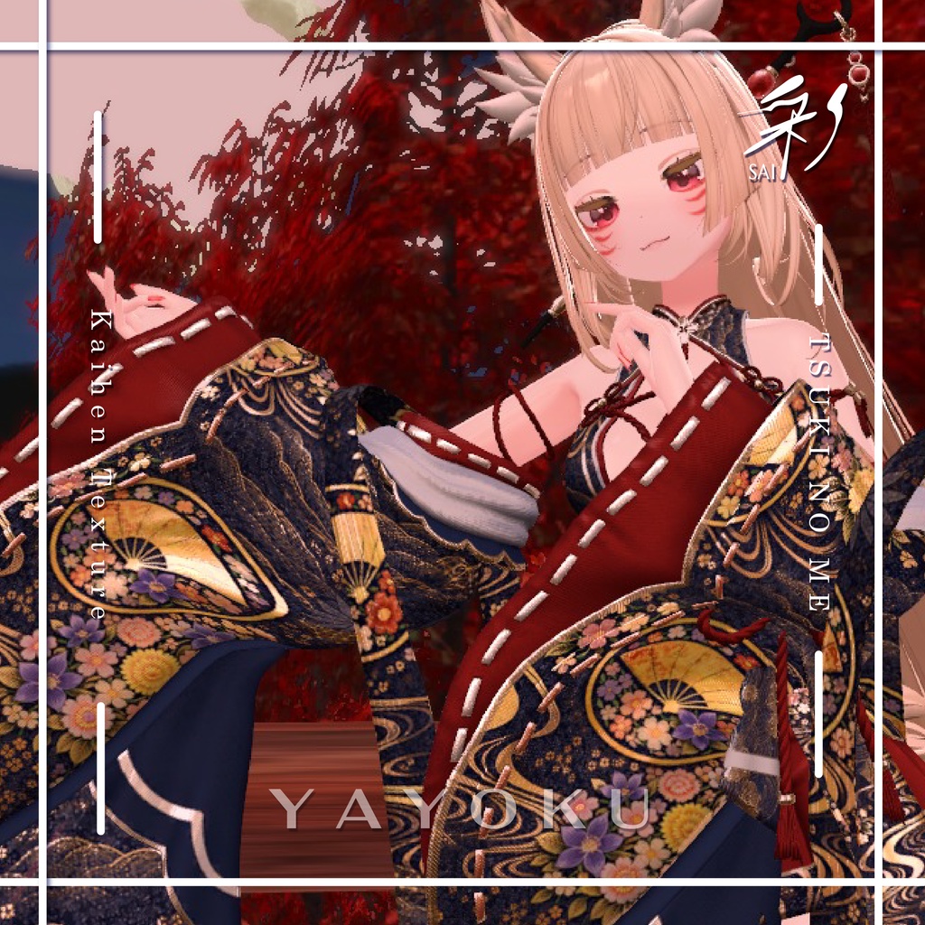 月狐の眼-改変テクスチャ『夜翼-YAYOKU-』