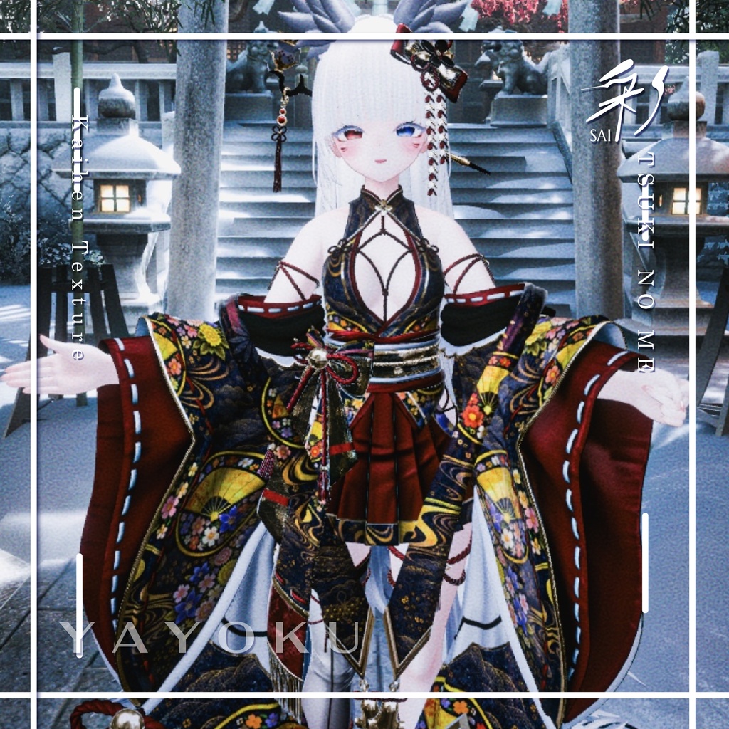 月狐の眼-改変テクスチャ『夜翼-YAYOKU-』