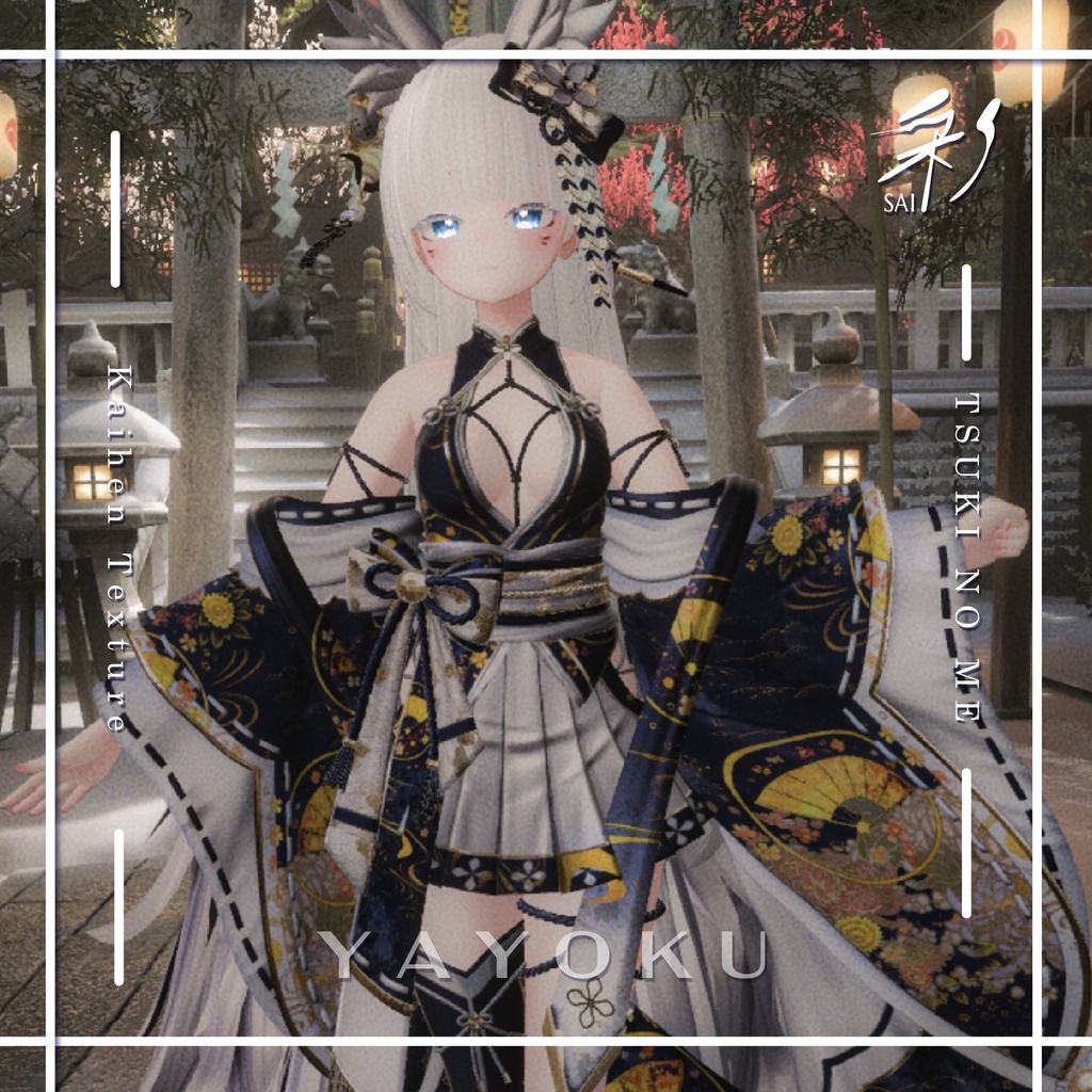 月狐の眼-改変テクスチャ『夜翼-YAYOKU-』