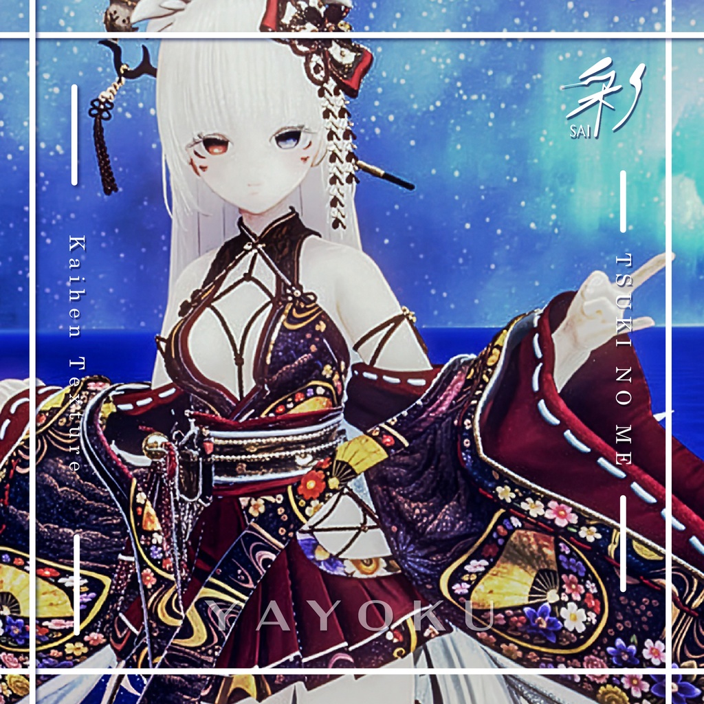 月狐の眼-改変テクスチャ『夜翼-YAYOKU-』