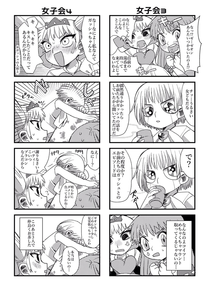 あそびにおいで Ozeto Booth