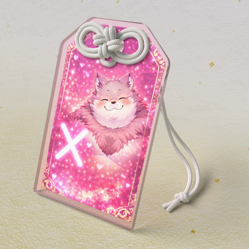 「恋愛」のお守り・ギューフ