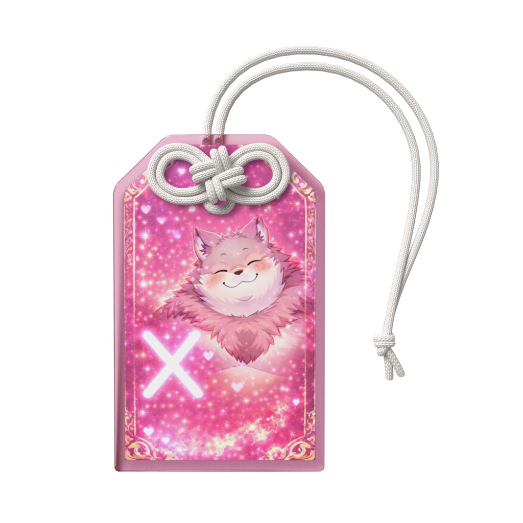 「恋愛」のお守り・ギューフ