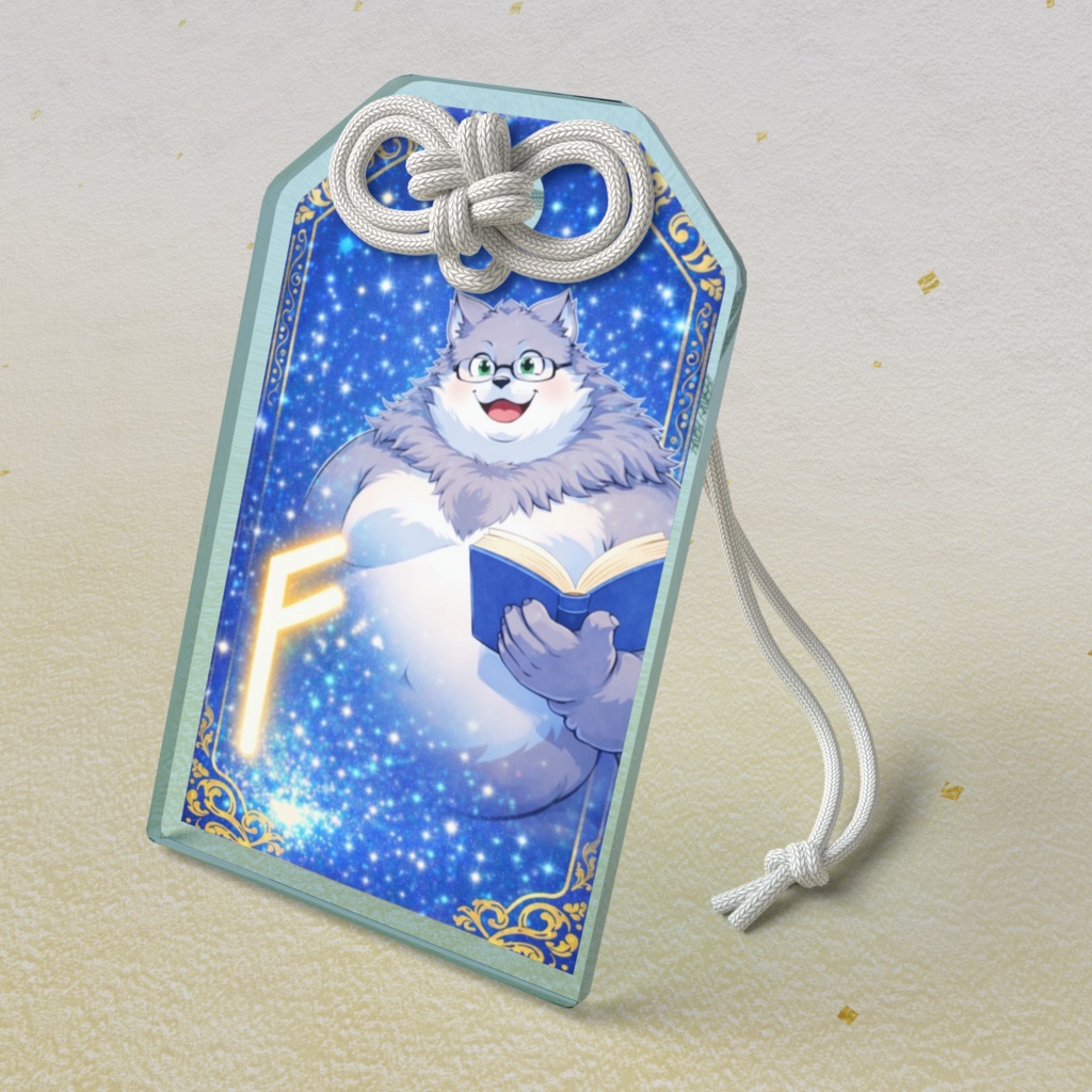 「仕事」のお守り・フェオー