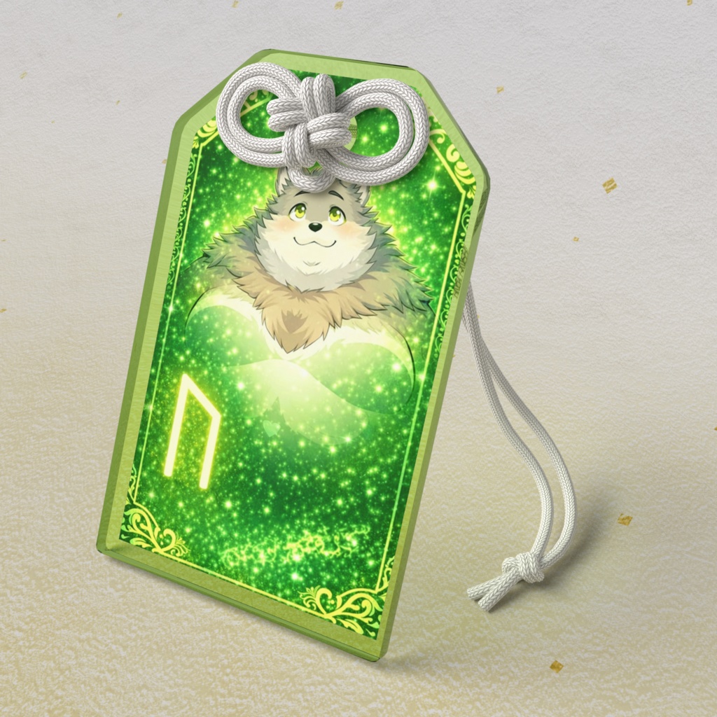 「健康」のお守り・ウル