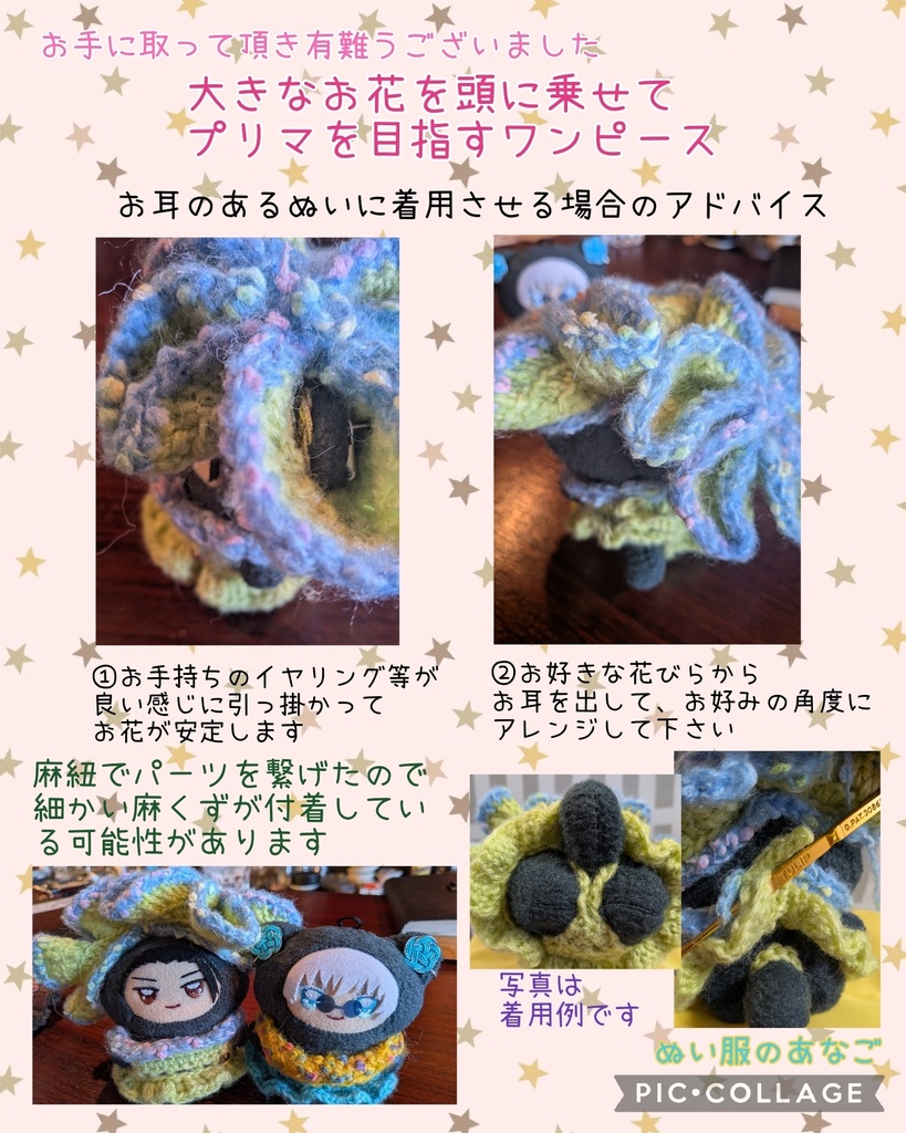 大きなお花を頭に乗せてプリマを目指すワンピース