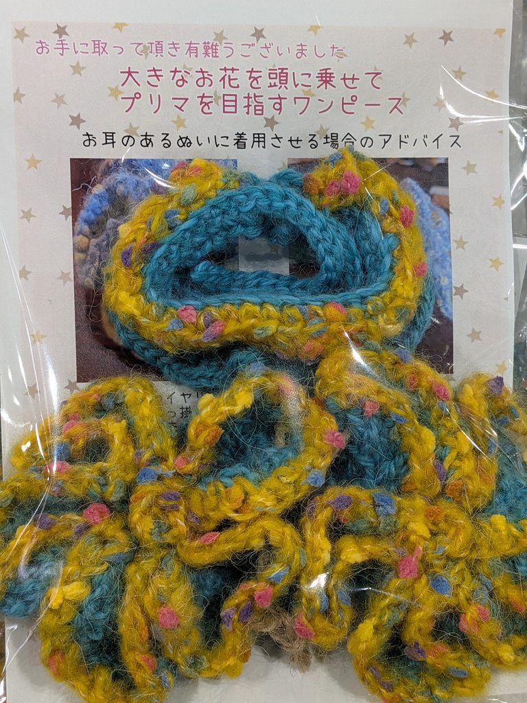 大きなお花を頭に乗せてプリマを目指すワンピース