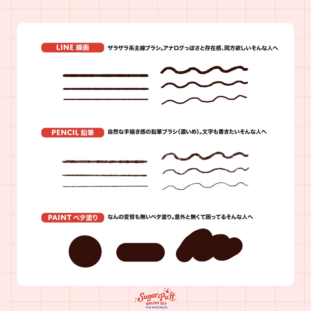 SugarPuff おためしブラシ Vol.1【3本無料】