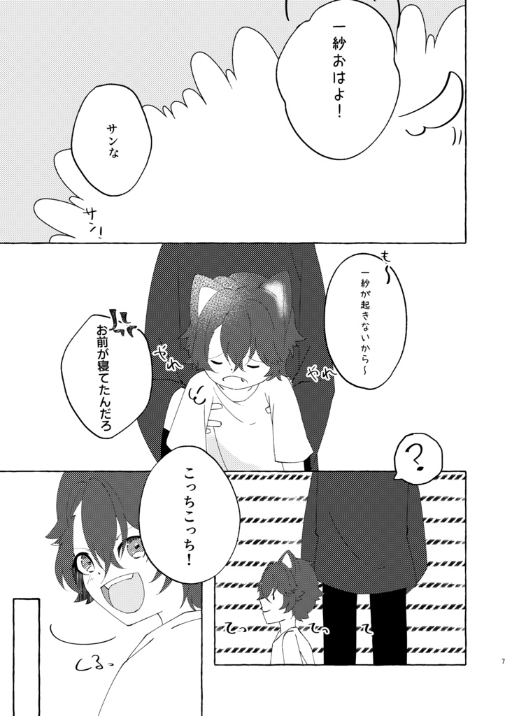 兎穴に落ちたら