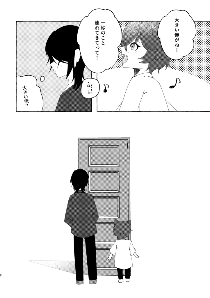 兎穴に落ちたら