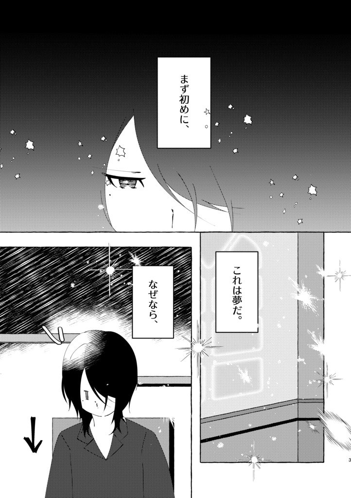 兎穴に落ちたら