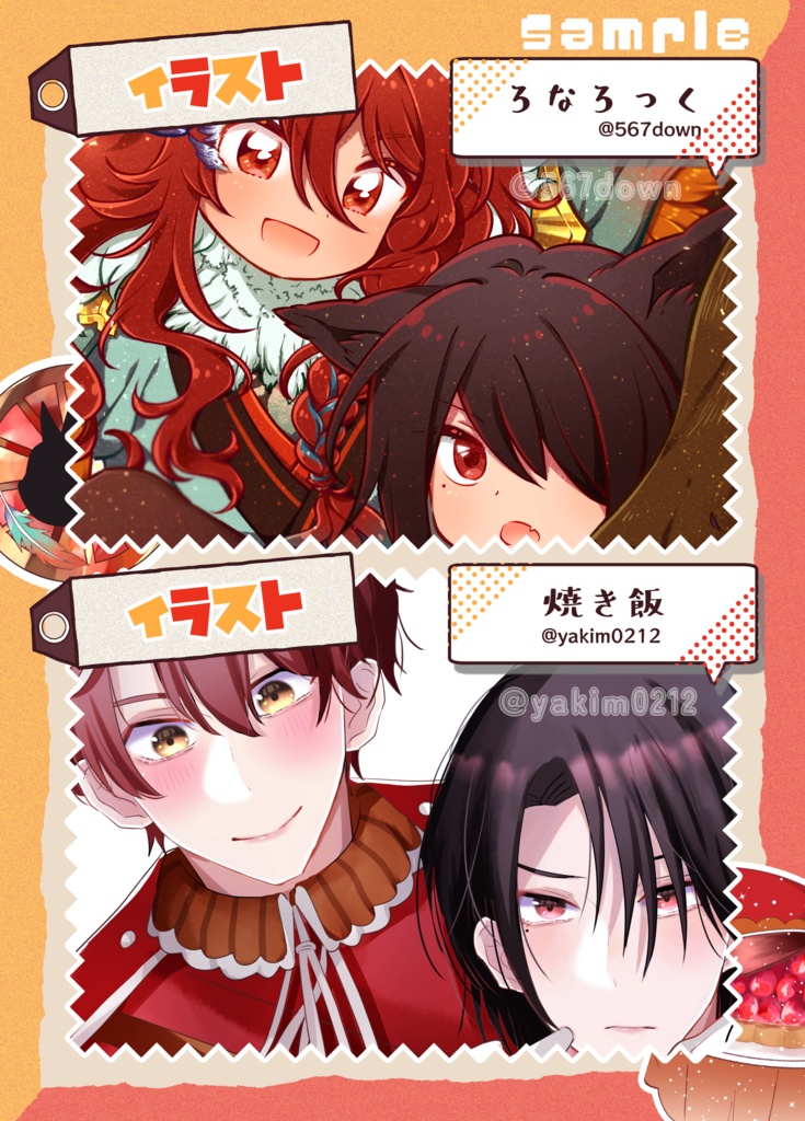 直紗パラレルアンソロジー【パラレル×トラベラー】