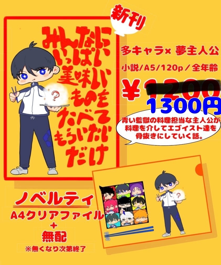 みんなにいっぱい美味しいものをたべてもらいたいだけ
