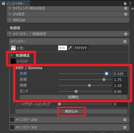 【無料】碼希の眉毛の色を変えるマスク