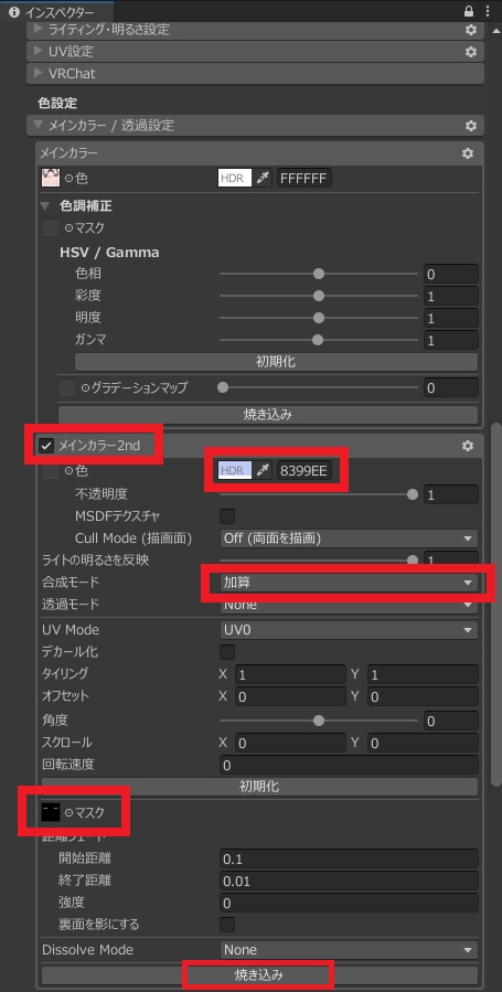 【無料】碼希の眉毛の色を変えるマスク