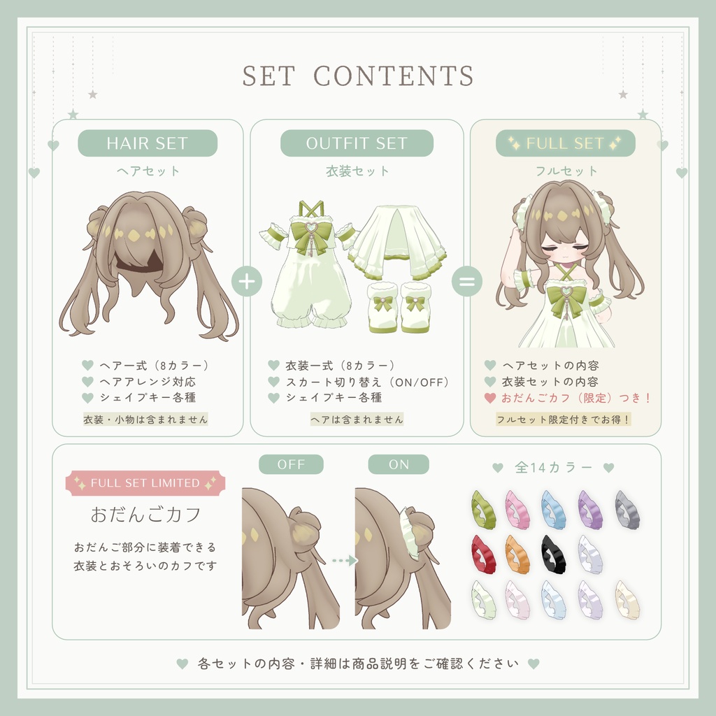 【ヘア&衣装】おやすみ魔法少女【キプフェル対応】