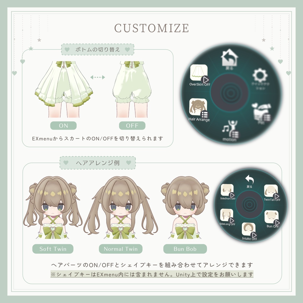 【ヘア&衣装】おやすみ魔法少女【キプフェル対応】