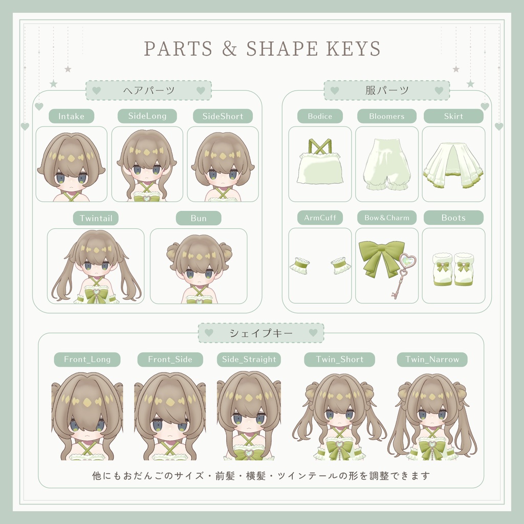 【ヘア&衣装】おやすみ魔法少女【キプフェル対応】