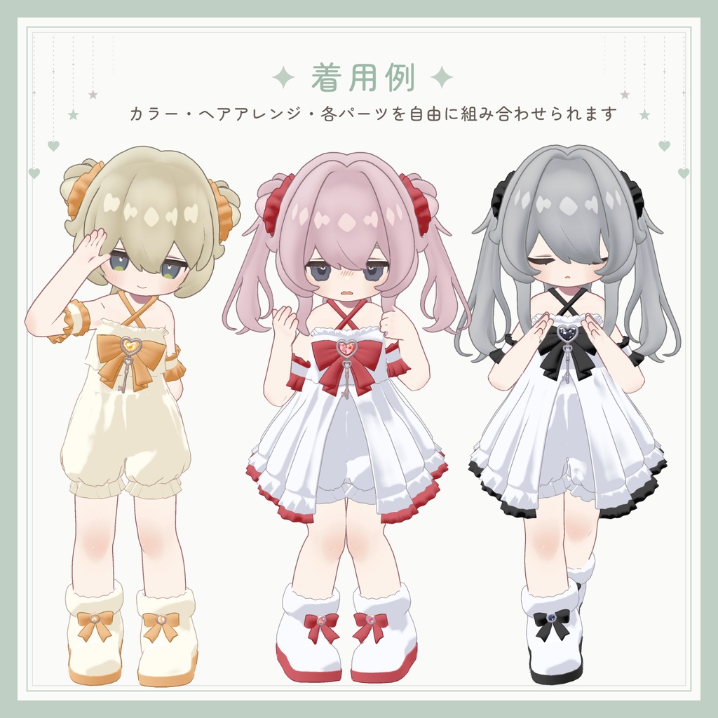 【ヘア&衣装】おやすみ魔法少女【キプフェル対応】
