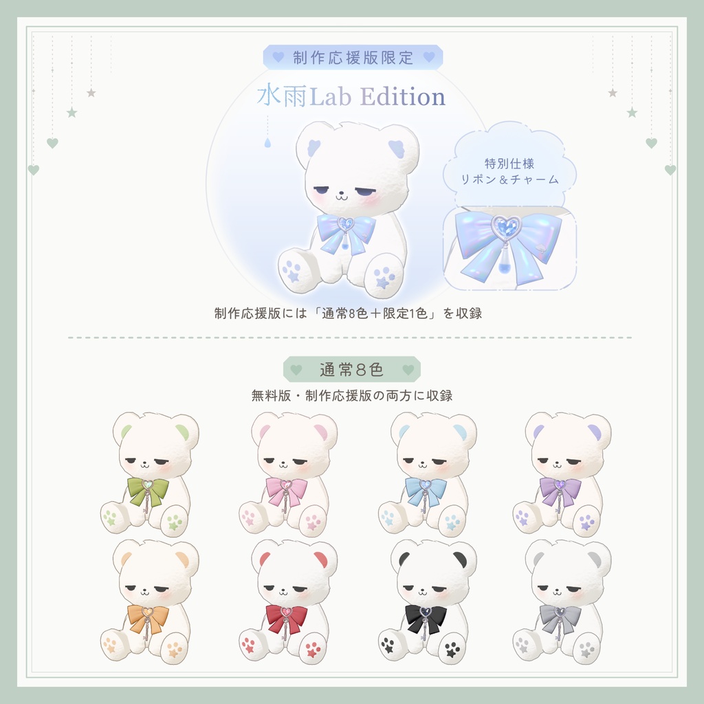 【無料 / Free】抱っこギミック🌙おやすみくまさん【キプフェル対応】