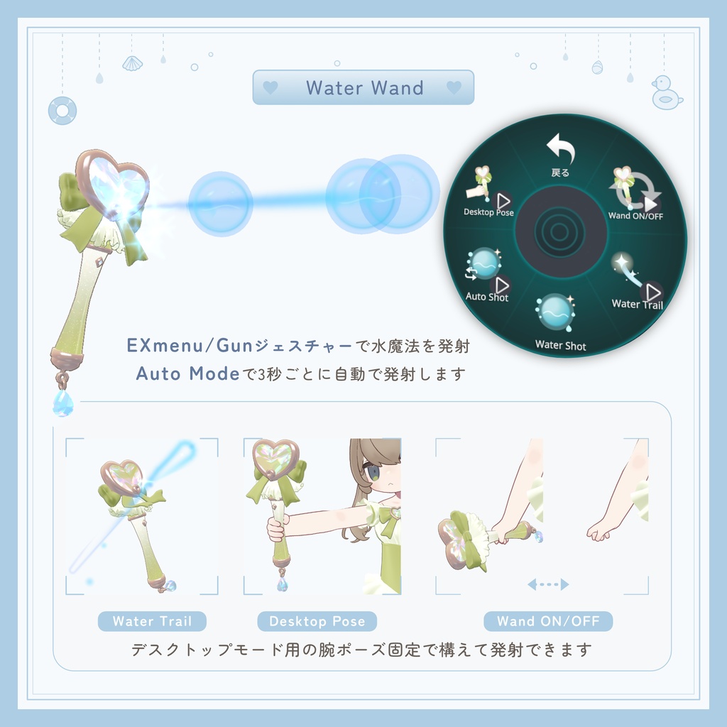 〖発売記念セール🩵8/9まで〗水魔法ギミック🪄なつやすみ魔法少女【キプフェル対応】