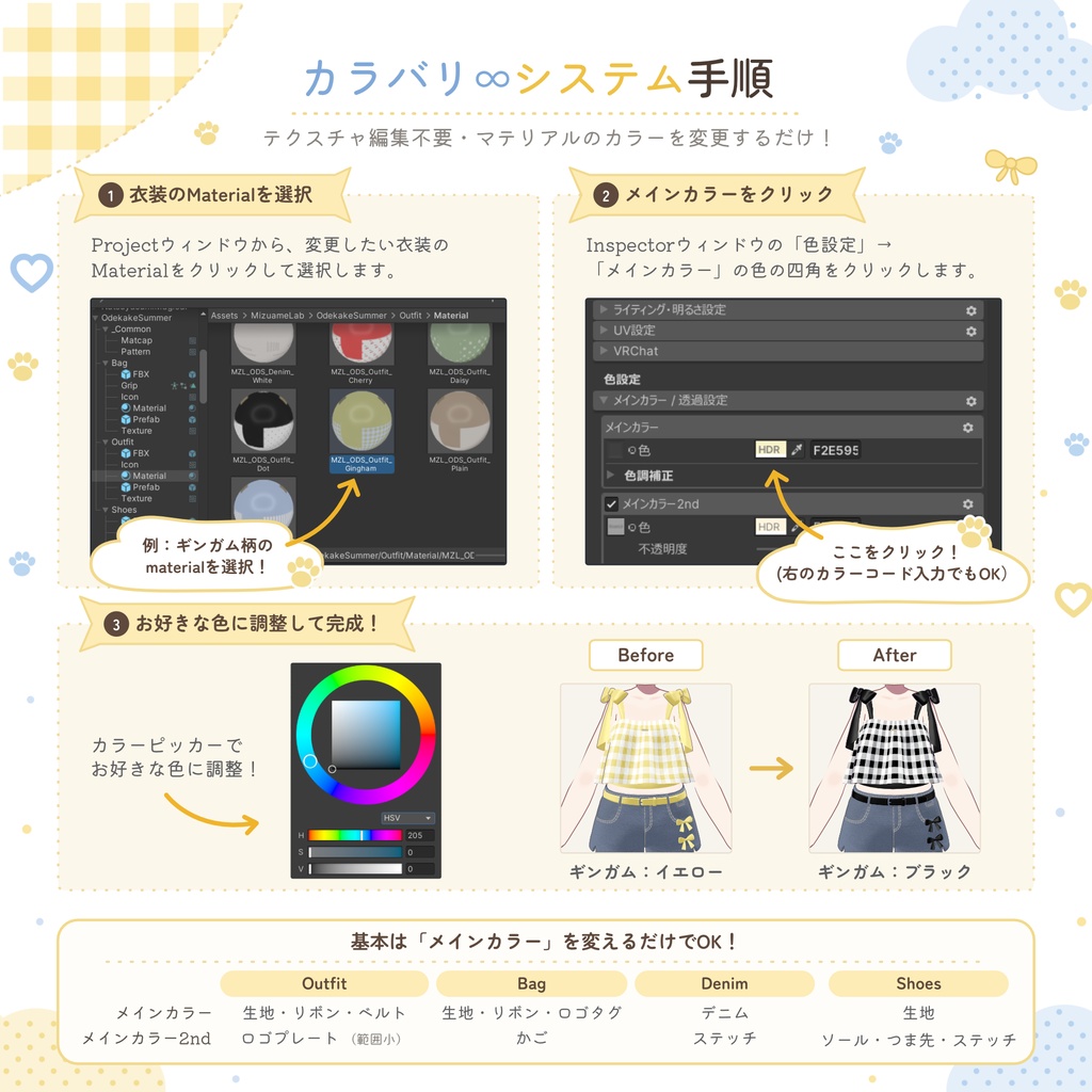 20%OFF~8/23【4Way&カラバリ∞】おでかけサマー🌻【キプフェル対応】