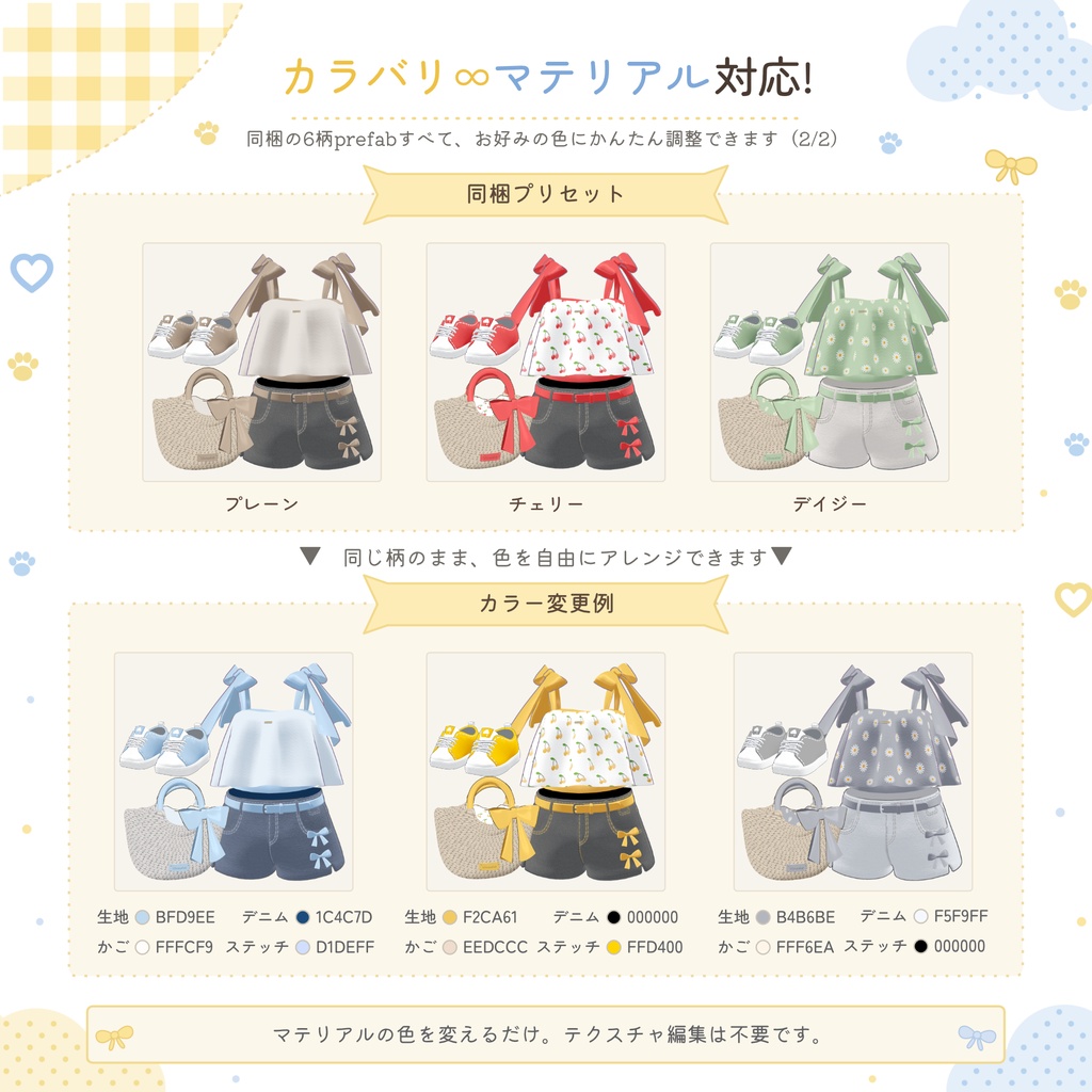20%OFF~8/23【4Way&カラバリ∞】おでかけサマー🌻【キプフェル対応】