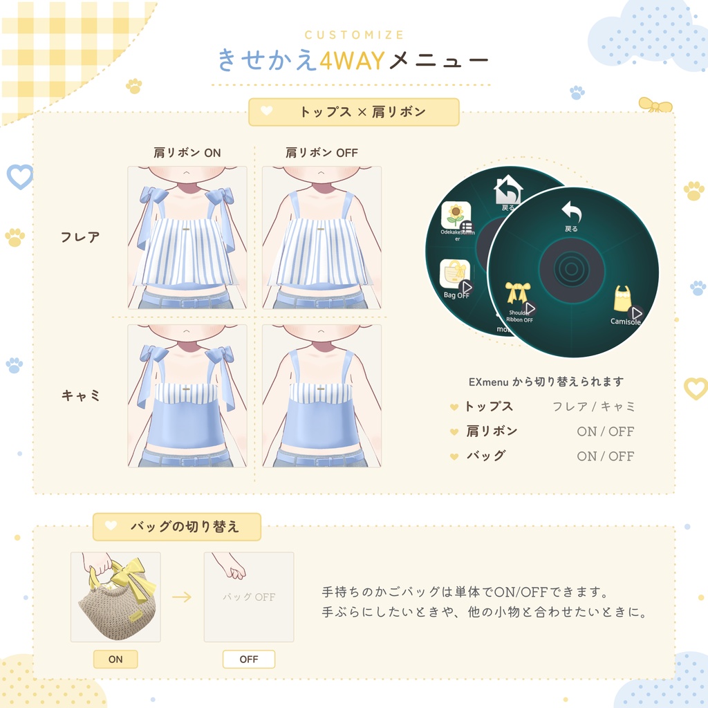 20%OFF~8/23【4Way&カラバリ∞】おでかけサマー🌻【キプフェル対応】
