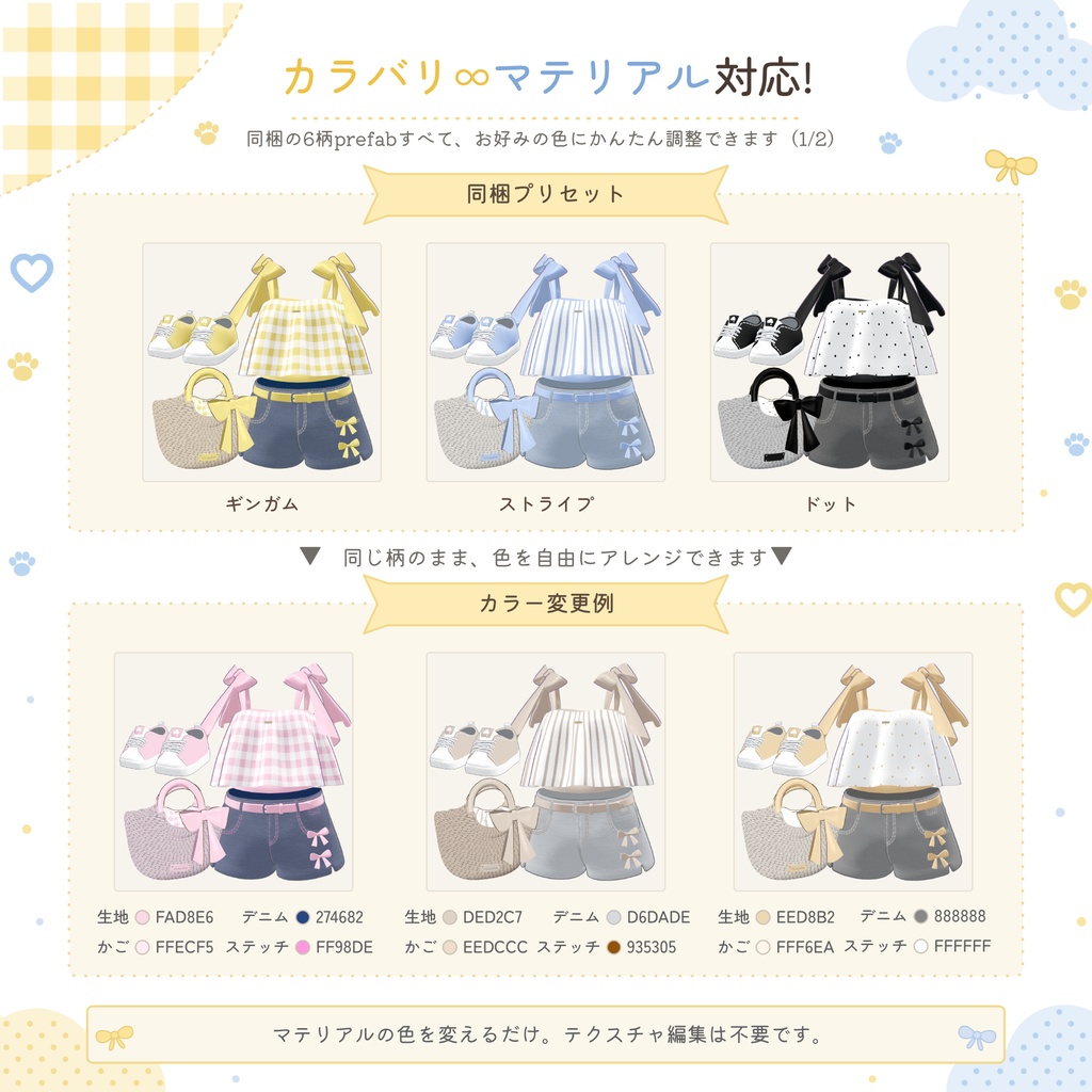 20%OFF~8/23【4Way&カラバリ∞】おでかけサマー🌻【キプフェル対応】