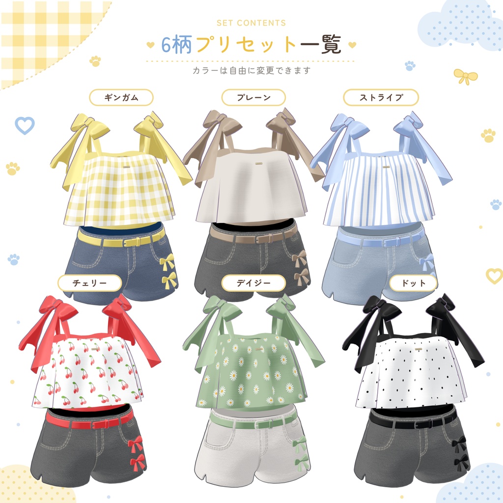 20%OFF~8/23【4Way&カラバリ∞】おでかけサマー🌻【キプフェル対応】