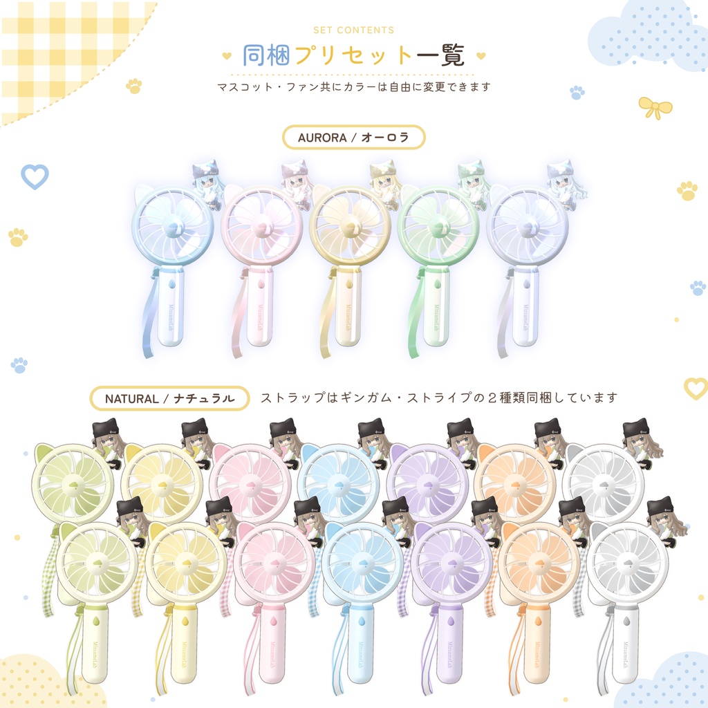 20%OFF✨8/31まで【ほぼ全アバター対応】そよねこハンディファン🐱💨【風ギミック・カラバリ∞】