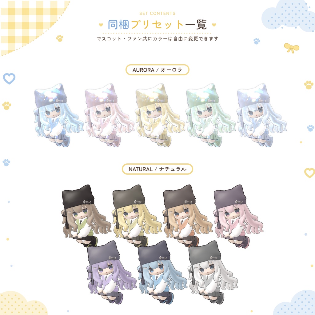 20%OFF✨8/31まで【ほぼ全アバター対応】そよねこハンディファン🐱💨【風ギミック・カラバリ∞】