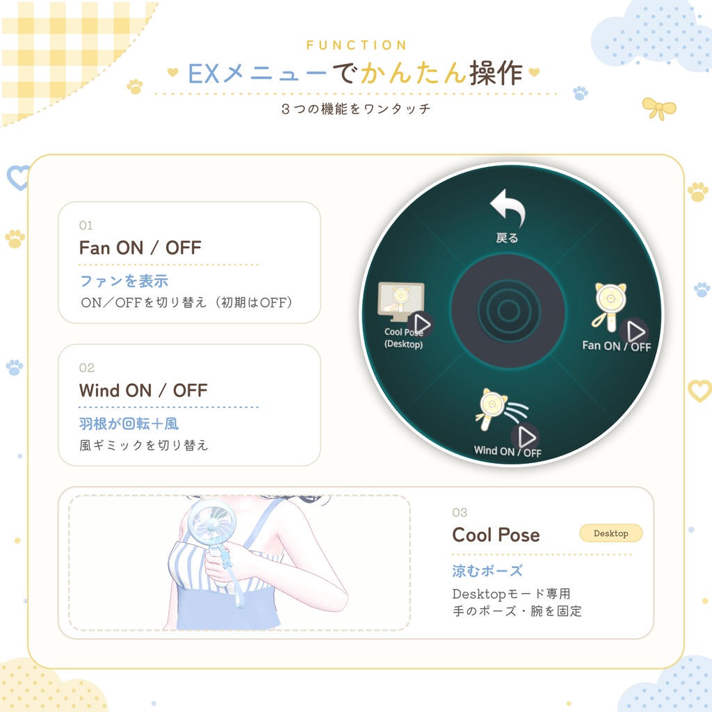 20%OFF✨8/31まで【ほぼ全アバター対応】そよねこハンディファン🐱💨【風ギミック・カラバリ∞】