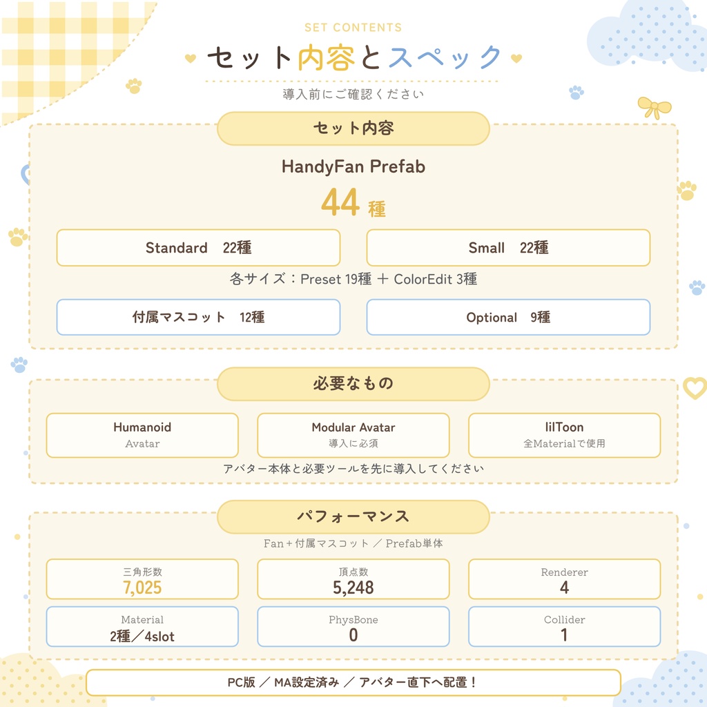 20%OFF✨8/31まで【ほぼ全アバター対応】そよねこハンディファン🐱💨【風ギミック・カラバリ∞】