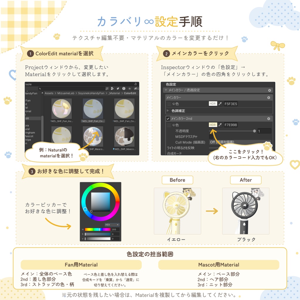 20%OFF✨8/31まで【ほぼ全アバター対応】そよねこハンディファン🐱💨【風ギミック・カラバリ∞】