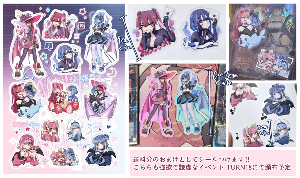 イビルツインプレマ(ハーフサイズ)